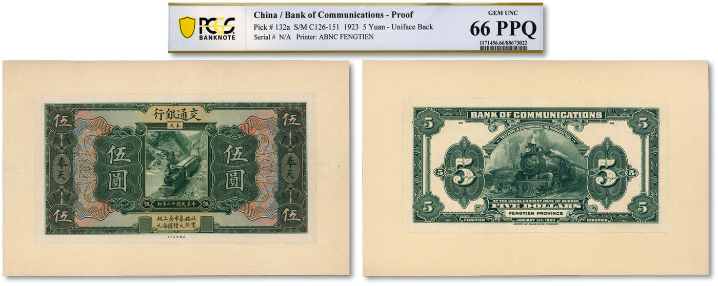 泓盛2024年秋季拍卖会 纸币 民国十二年（1923年）交通银行美钞版绿色伍圆存档试模样本券，正背共2枚，奉天地名，贴于卡纸之上，少见，纸张硬挺白净，凹凸强烈，色彩浓郁纯正，品相极佳，全新（严重低评，均为唯一入盒之冠军分，PCGS-64、66PPQ/88673021、22）