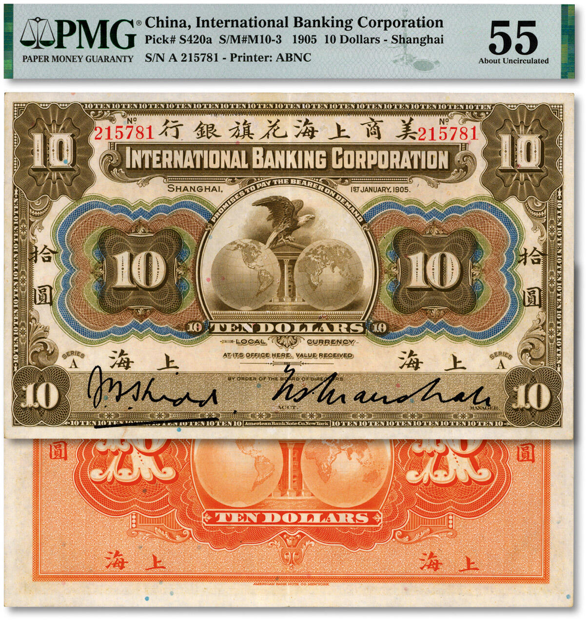 泓盛2024年秋季拍卖会 纸币 1905年美商上海花旗银行褐色拾圆，上海地名，6位数号码券，纸张硬挺，图文线条明晰，凹凸明晰，色彩浓郁纯正，原汁原味，罕见之极佳品相，九成新（严重低评，仅4枚之亚军分、冠军分仅1枚，PMG-55/2160875-014）