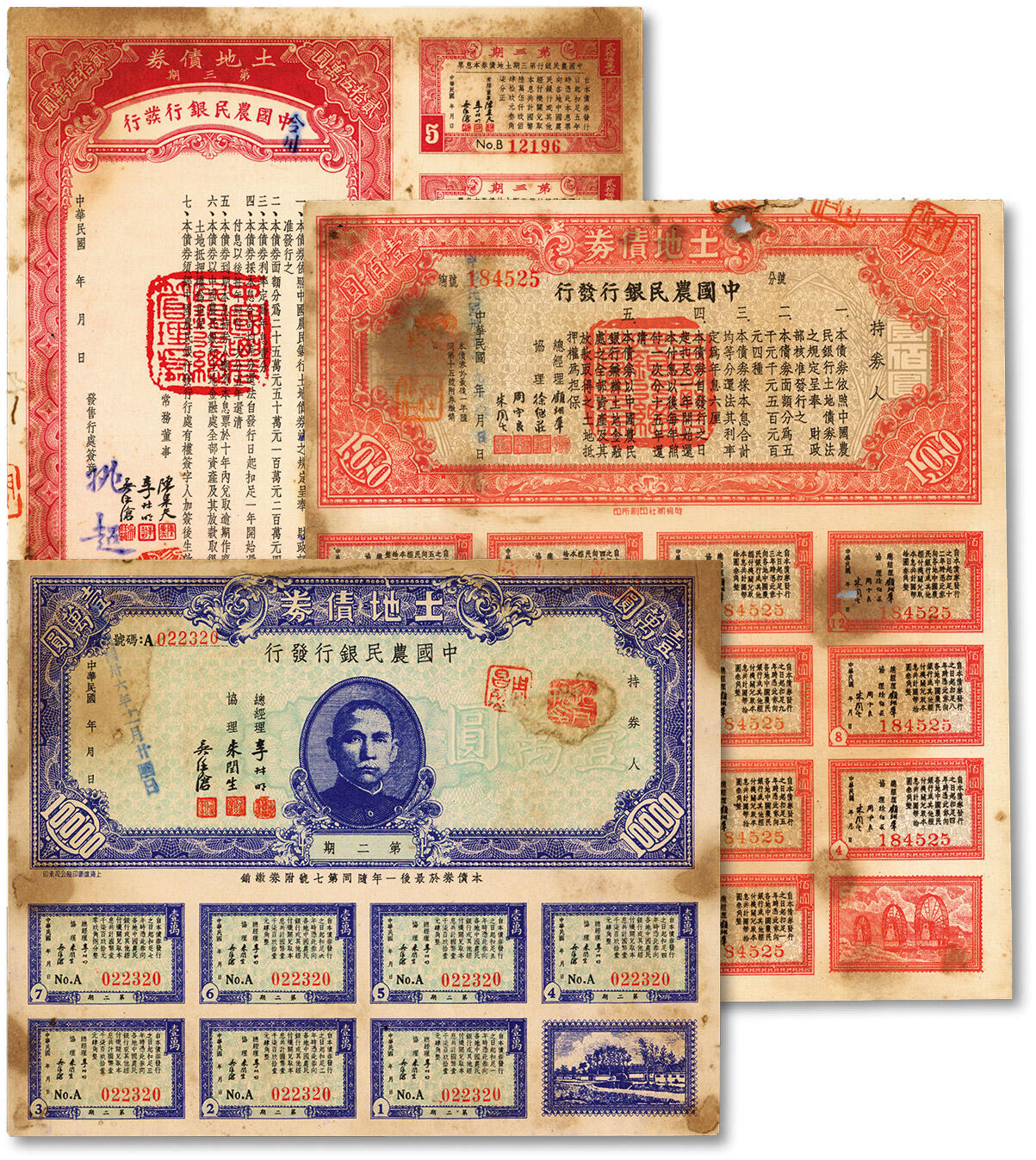 泓盛2024年秋季拍卖会 纸币 民国·土地债券1946年壹佰圆、1937年第二期壹万圆、第三期贰拾伍万圆共3枚，均由中国农民银行发行，附带完整息票，八成新