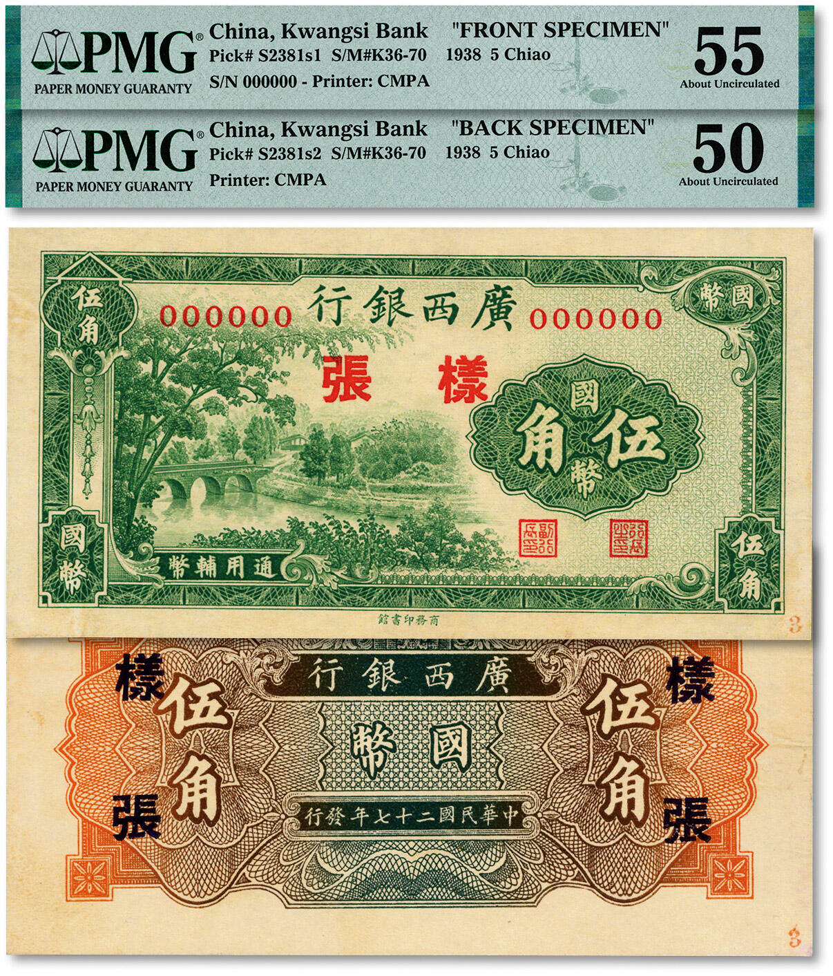泓盛2024年秋季拍卖会 纸币 民国二十七年（1938年）广西银行商务版国币伍角样张，正背共2枚，纸张硬挺白净，色彩浓郁纯正，原汁原味，九五成新（低评，均为唯一冠军分，PMG-55、50/2212887-095、096）