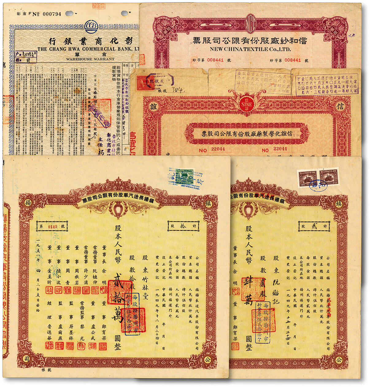 泓盛2024年秋季拍卖会 纸币 股票共5种，详分：1951年镇扬长途汽车改汽车运输股份有限公司股票·贰股计人民币肆万圆、拾股计人民币贰拾万圆；1947年信和纱厂股份有限公司股票·紫色伍万股计国币伍拾万元；1948年信谊化学制药厂股份有限公司股票·拾万股计国币壹佰万圆；彰化商业银行仓单；七至九五成新