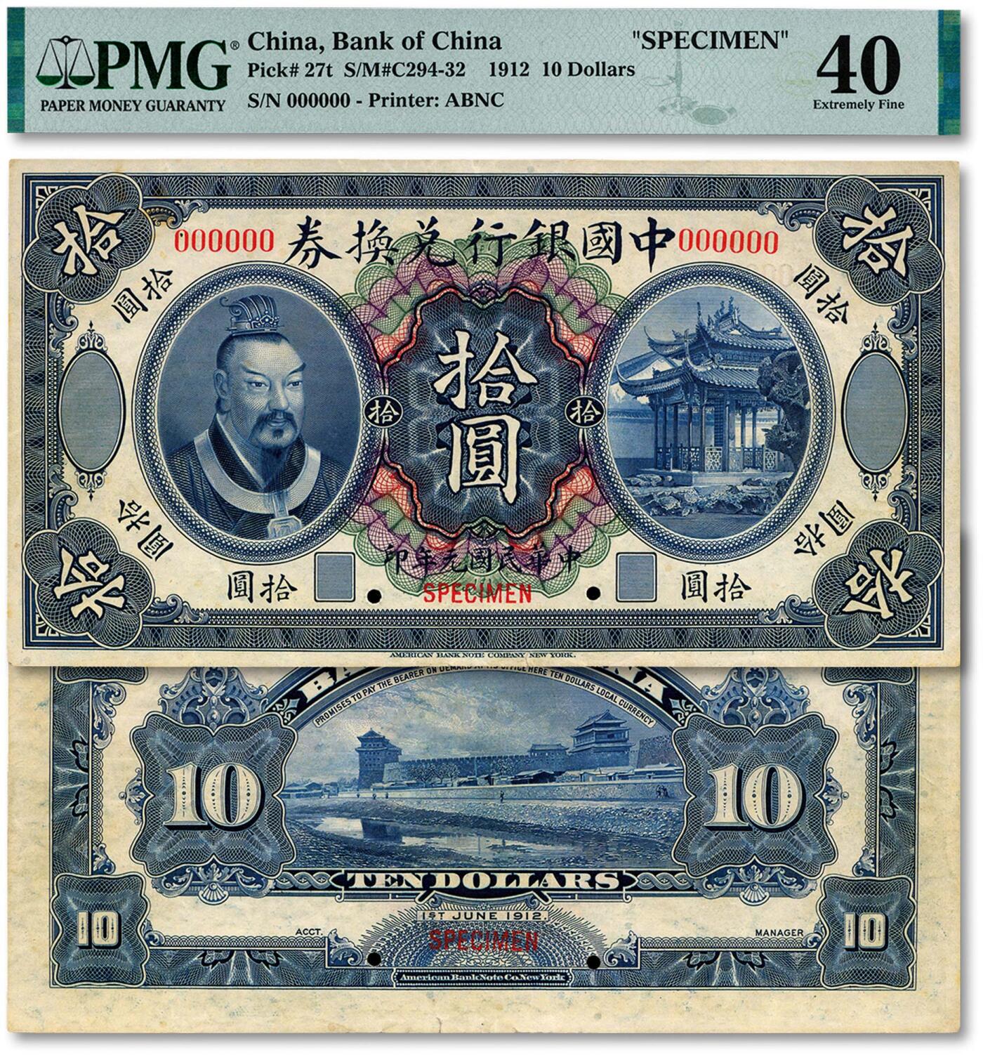 泓盛2024年秋季拍卖会 纸币 民国元年（1912年）中国银行兑换券黄帝像拾圆样本券，少见，纸张硬挺，纹理清晰，凹凸强烈，色彩浓郁醇厚，原汁原味，十分难得，八五成新（低评，PMG-40/2212901-008）