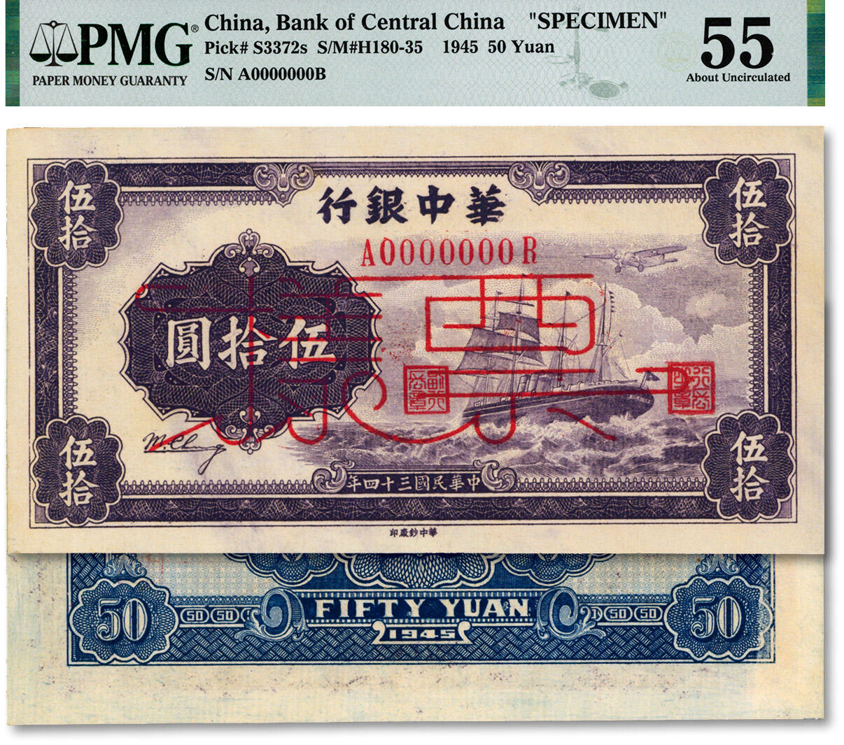泓盛2024年秋季拍卖会 纸币 民国三十四年（1945年）华中银行军舰图伍拾圆票样，第一版发行券/背面长方体图案且无签名，少见，纸张白净硬挺，纹理清晰，色彩浓郁纯正，罕见之顶级品相，前辈资深藏家出品，九五成新（低评，仅4枚之冠军分，PMG-55/2150447-040)