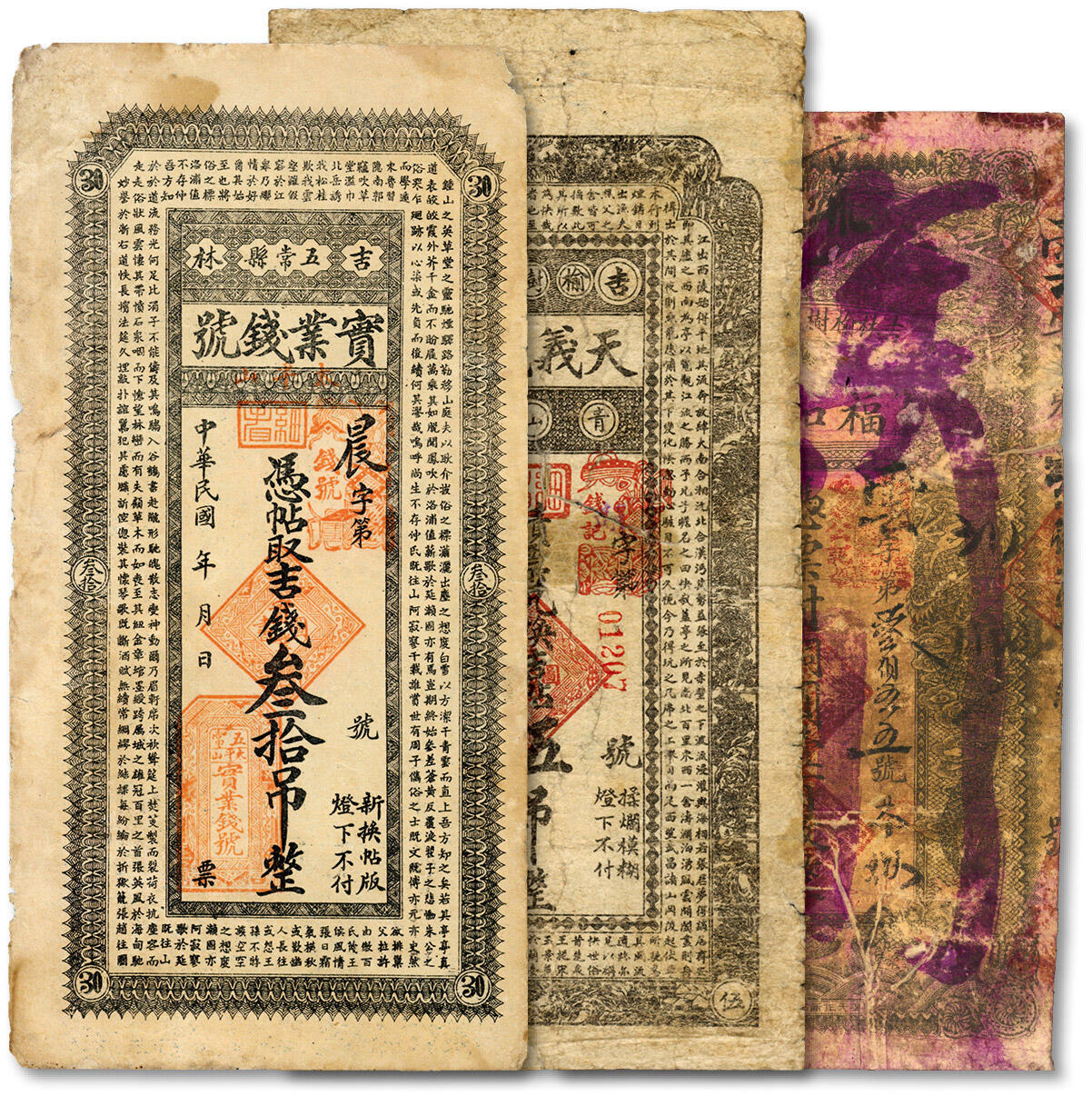泓盛2024年秋季拍卖会 纸币 吉林地方纸币共3种，详分：清榆树厅·福和公铜元壹百枚；榆树县·天义钱号1921年吉帖伍吊；五常县·实业钱号吉钱拾吊；色彩浓郁醇厚，原汁原味，六五至七成新
