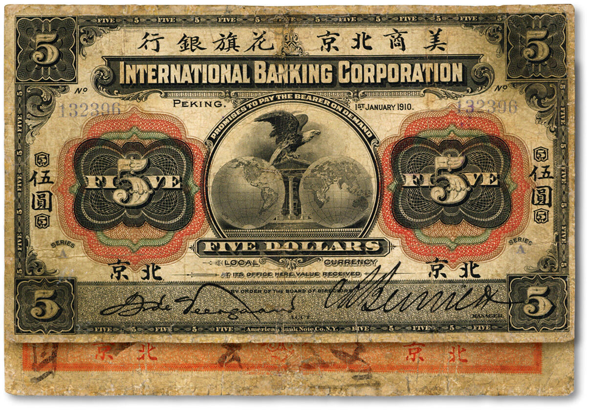 泓盛2024年秋季拍卖会 纸币 1910年美商北京花旗银行伍圆，北京地名，有修补，近七成新