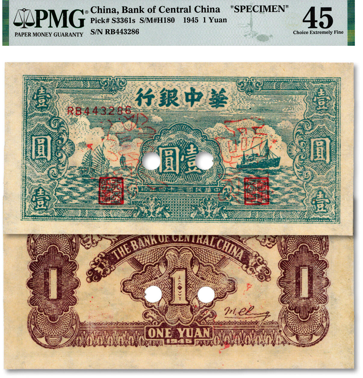 泓盛2024年秋季拍卖会 纸币 民国三十四年（1945年）华中银行绿色帆船与轮船图壹圆，正票改作票样，少见，纸张硬挺，纹理清晰，色彩明丽，罕见之极佳品相，前辈资深藏家出品，八五成新（唯一季军分、更高分仅2枚，PMG-45/2150447-021)