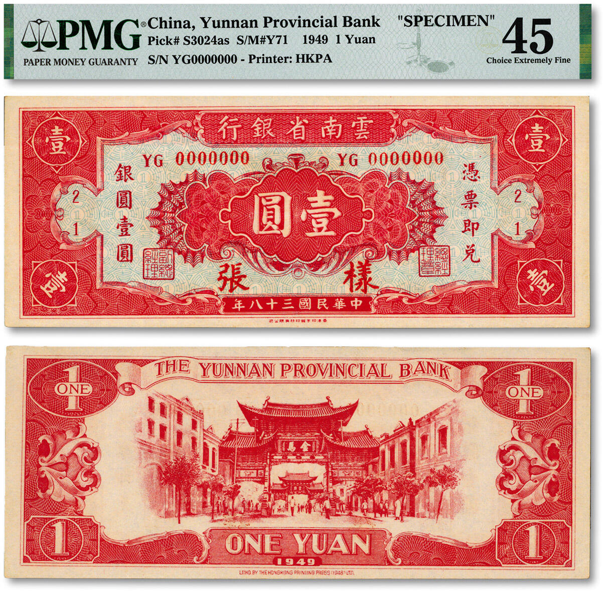 泓盛2024年秋季拍卖会 纸币 民国三十八年（1949年）云南省银行银圆壹圆样张，香港印字馆代印，背印昆明金马碧鸡坊图，罕见，中国省银行纸币之珍罕品；纸张白净硬挺，纹理清晰，凹凸明显，色彩浓郁纯正，原汁原味，九五成新（严重低评，匪夷所思，唯一亚军分、冠军分仅1枚，PMG-45/2160850-001）
