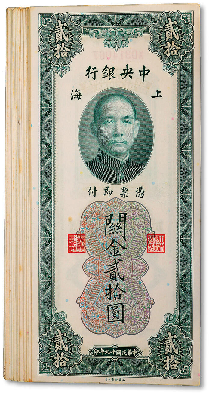 泓盛2024年秋季拍卖会 纸币 民国十九年（1930年）中央银行关金美钞版贰拾圆共20枚，上海地名，内含尾号“4444”狮子号，纸张硬挺，雕刻版纹路清晰，凹凸强烈，色彩浓郁纯厚，自然波浪起伏，原汁原味，九至九八成新