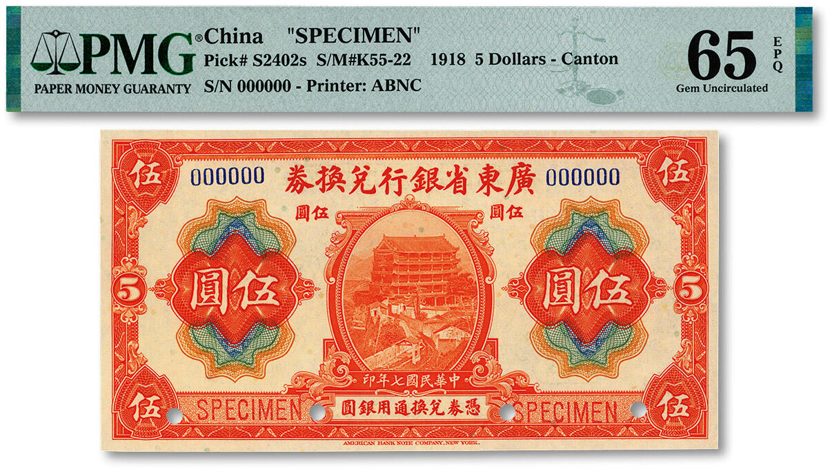 泓盛2024年秋季拍卖会 纸币 民国七年（1918年）广东省银行兑换券伍圆样本券，纸张白净硬挺，纹理清晰，凹凸明显，色彩浓郁，纯正自然，九八成新（仅2枚之亚军分、冠军分仅3枚，PMG-65EPQ/2323460-035）