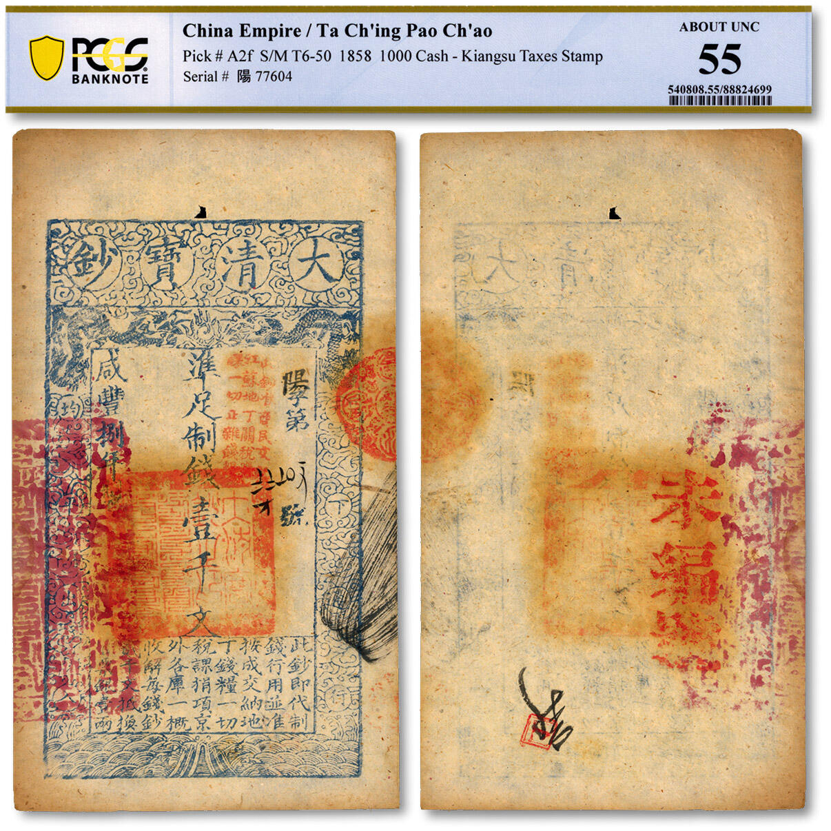 泓盛2024年秋季拍卖会 纸币 咸丰捌年（1858年）大清宝钞壹千文，阳字号，薄纸版，加盖有“此钞准商民交纳江苏地丁关税盐课一切正杂钱粮”，左边钤有“江南河道总督关防”，有背书数处；纸张白净硬挺，纹理十分清晰，色彩明艳纯正，原汁原味，九八成新（严重低评，PCGS-55/88824699)