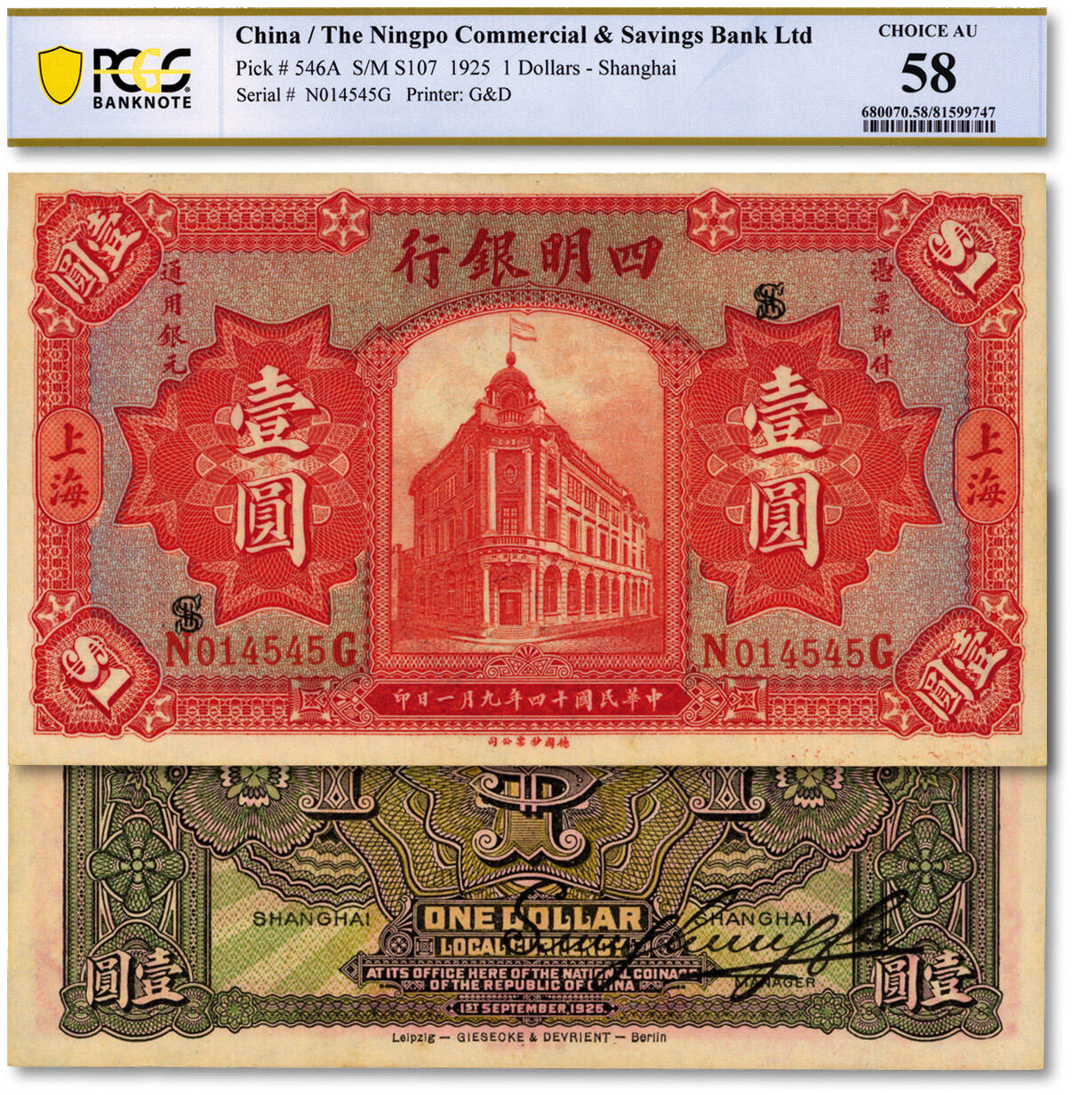 泓盛2024年秋季拍卖会 纸币 民国十四年（1925年）四明银行德国版壹圆，红色行楼图，上海地名，少见品种，纸张硬挺，纹理清晰，色彩醇厚浓郁，原汁原味，难得之上佳品相，资深藏家旧藏，九五成新（低评，PCGS-58/81599747）
