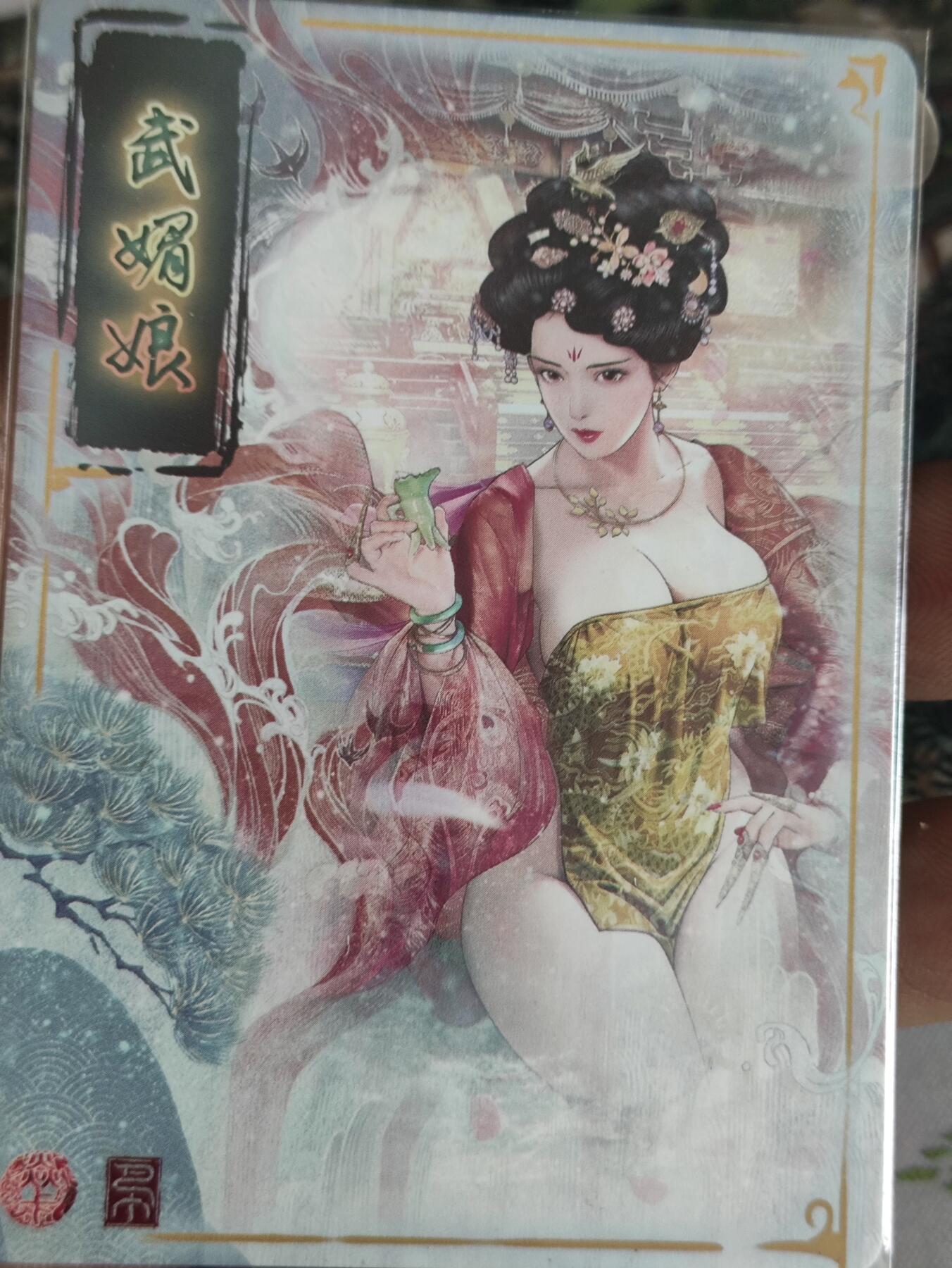 小马闹天宫 捡漏拍卖第二期（小王子x黑马专场）  【巴丁特卡】武媚娘 幻彩普卡 燎原百帝传特卡 all in才有