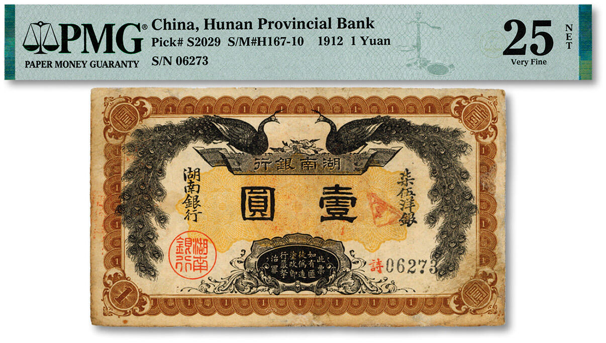 泓盛2024年秋季拍卖会 纸币 民国元年（1912年）湖南银行柒伍洋银壹圆，上印双孔雀图，背印都督谭延闿告示，图文清晰，色彩浓郁醇厚，边纸小修，八成新（仅3枚之季军分、更高分仅2枚，PMG-25NET/2323455-045）
