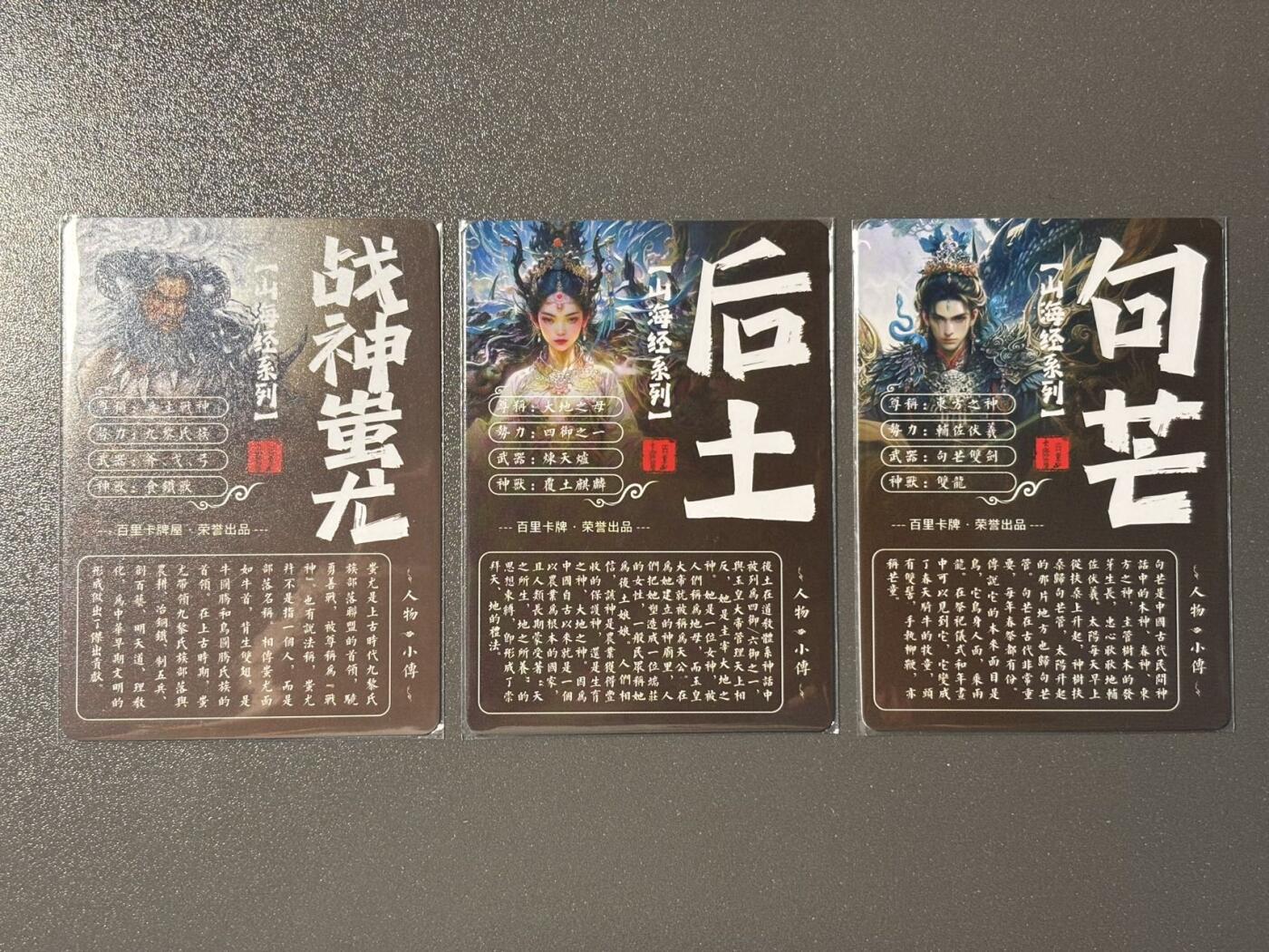 小马闹天宫 捡漏拍卖第二期（小王子x黑马专场）  百里忠烈杨家将 山海经特卡 苍之飞鸿战神蚩尤 句芒 后土 粗闪3张