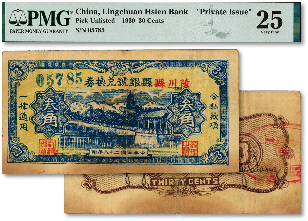 泓盛2024年秋季拍卖会 纸币 民国二十八年（1939年）陵川县银号兑换券黄底蓝色叁角，山西晋东南抗日解放区纸币，少见，此券图案设计与平顺县银号券基本一致，且两县毗邻；图案清晰，色彩醇厚自然，原汁原味，七五成新（低评，PMG-25/2057149-068）