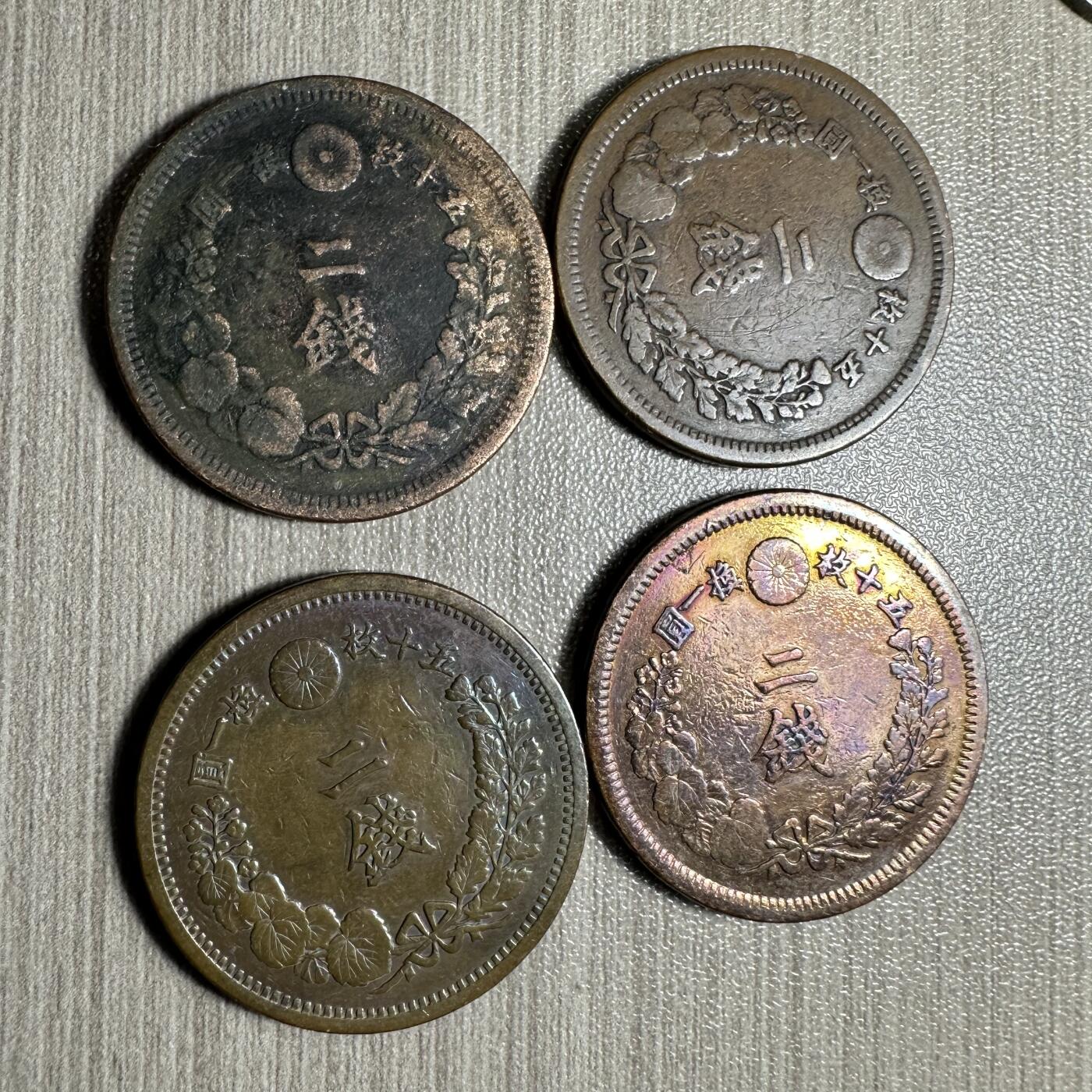世界钱币，外国章专场 特年，明治7，17年二钱，4枚