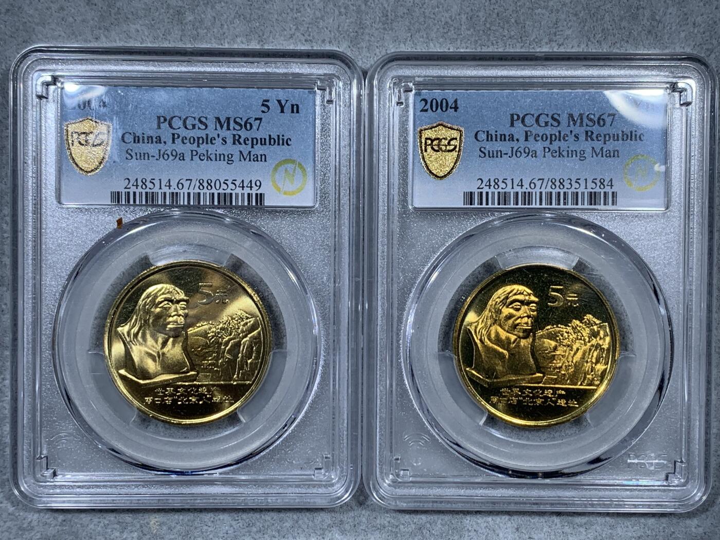 《竞宝斋》第322场 周日，周一，2场连拍 （全场包邮） 4枚一组 PCGS MS66-67 中国现代纪念币 建党90周年1枚+北京人遗址纪念币2枚+建国40周年1枚