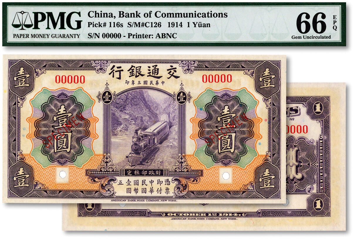 泓盛2024年秋季拍卖会 纸币 民国三年（1914年）交通银行紫色壹圆样本券，5位数号码券，纸张白净硬挺，纹理清晰，凹凸明显，色彩纯正，九八成新（仅26枚之季军分、更高分仅18枚，PMG-66EPQ/6060202-008）