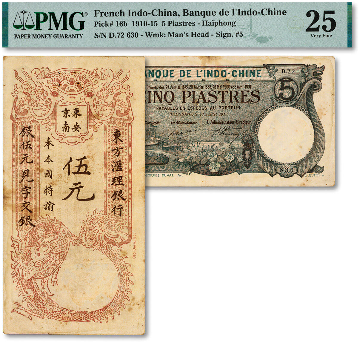 泓盛2024年秋季拍卖会 纸币 东方汇理银行1913年棕、绿色银元伍元，海防版，上印“东京安南”等中文，纸张硬挺，纹理清晰，色彩浓郁醇厚，原汁原味，有针孔，八五成新（低评，PMG-25/2003715-013）