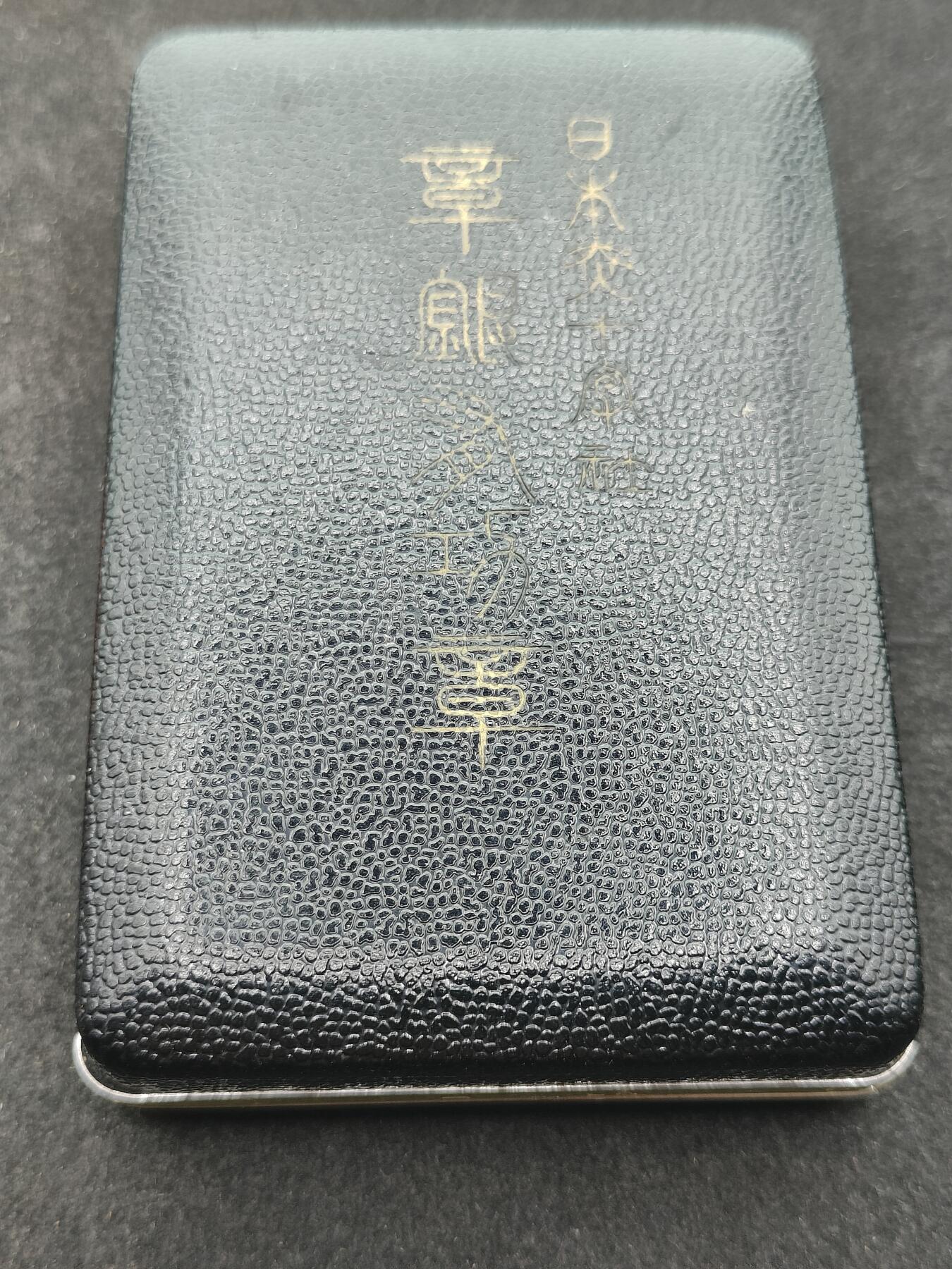 全场0元起拍 第204期 咸鱼国勋章拍卖专场 10月30日（周三）下午6：00开始 纯银珐琅 日本赤十字有功章银制带盒