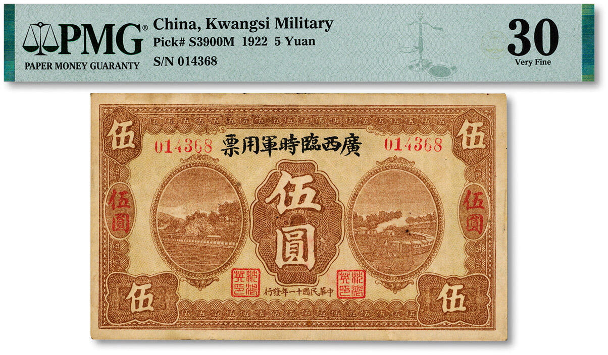 泓盛2024年秋季拍卖会 纸币 民国十一年（1922年）广西临时军用票伍圆，少见，由旧桂系军阀沈鸿英氏所发行，色彩浓郁醇厚，罕见之极佳品相，原汁原味，近八成新（低评，唯一冠军分，PMG-30/2212887-097）