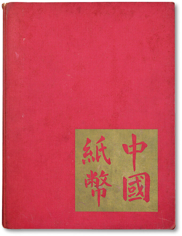 泓盛2024年秋季拍卖会 纸币 1970年Ward D.Smith编著《中国纸币》（CHINESE BANKNOTES）一册，英文版，16开精装厚225页，其纸币分类排列以汉字拼音为顺序，是迄今收录中国纸币图片最多（约数千种）的外国经典著作，中国纸币收藏研究之宝贵资料，保存完好，敬请珍视