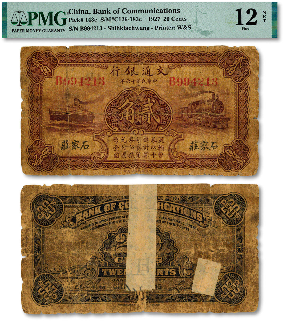 泓盛2024年秋季拍卖会 纸币 民国十六年（1927年）交通银行贰角，石家庄地名，罕见，单字轨，卢学溥·李钟楚签名，色彩浓郁醇厚，原汁原味，有老式贴补，六成新（唯一亚军分、冠军分仅2枚，PMG-12NET/2212874-003）