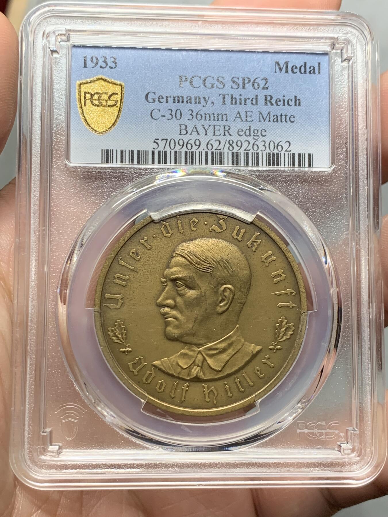 《竞宝斋》第322场 周日，周一，2场连拍 （全场包邮） PCGS SP62 德国1933帝国锁链鹰铜章 C30 AE 版本 少见 整体包浆均匀 出色状态 可藏
