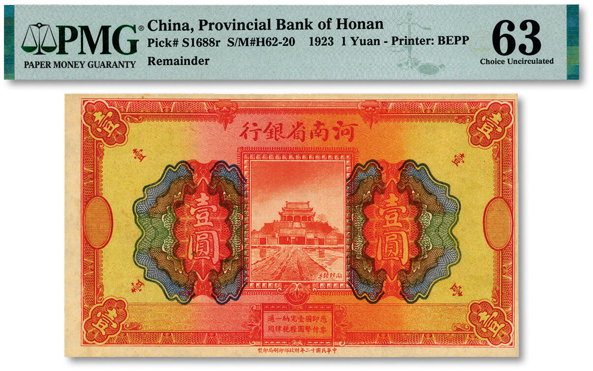 泓盛2024年秋季拍卖会 纸币 民国十二年（1923年）河南省银行开封龙亭图壹圆，未完成券，纸张硬挺干净，纹理清晰，色彩浓艳纯正，全新（严重低评，仅4枚之冠军分，PMG-63/2212892-048）