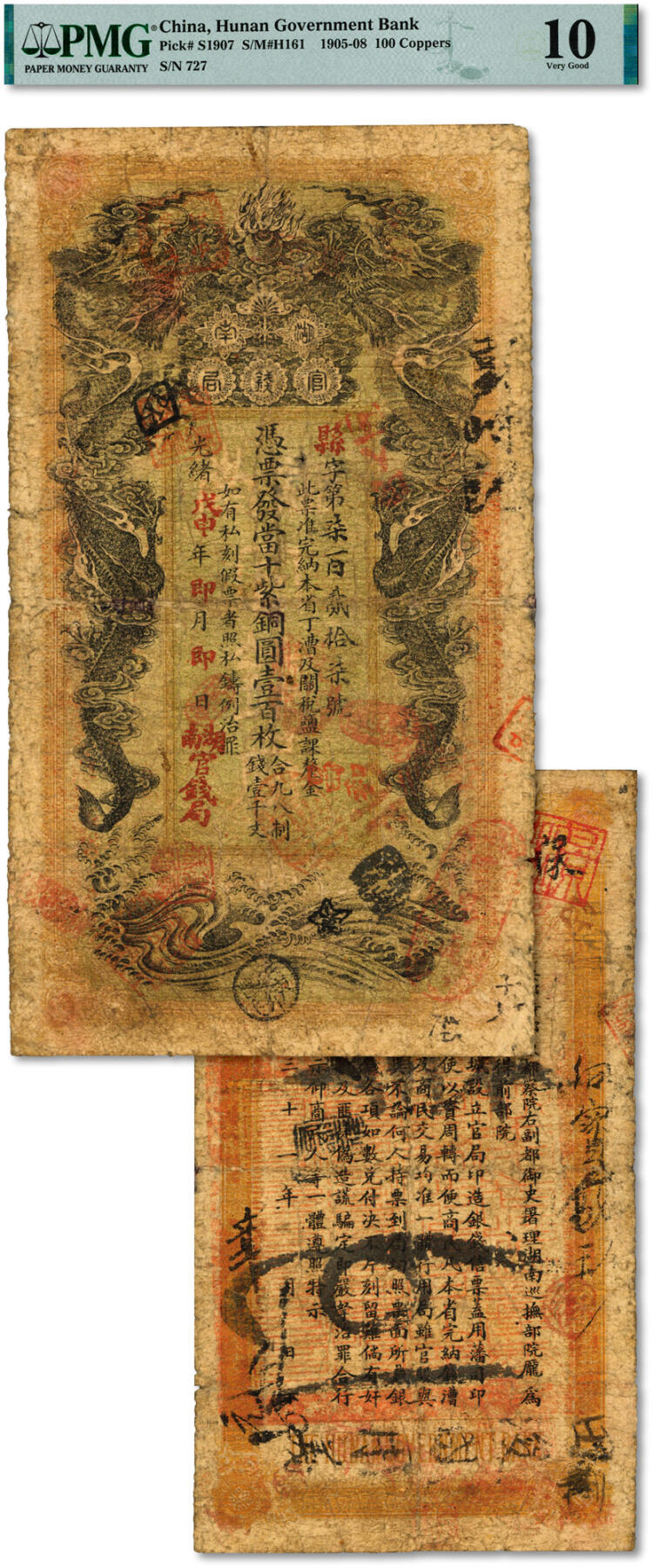 泓盛2024年秋季拍卖会 纸币 光绪戊申年（1908年）湖南官钱局当十紫铜圆壹百枚，县字号，乙巳版，背印湖南巡抚庞鸿书之告示；图文清晰，色彩浓郁醇厚，原汁原味，近七五成新（低评，仅9枚之季军分、更高分仅2枚，PMG-10/2212902-013）