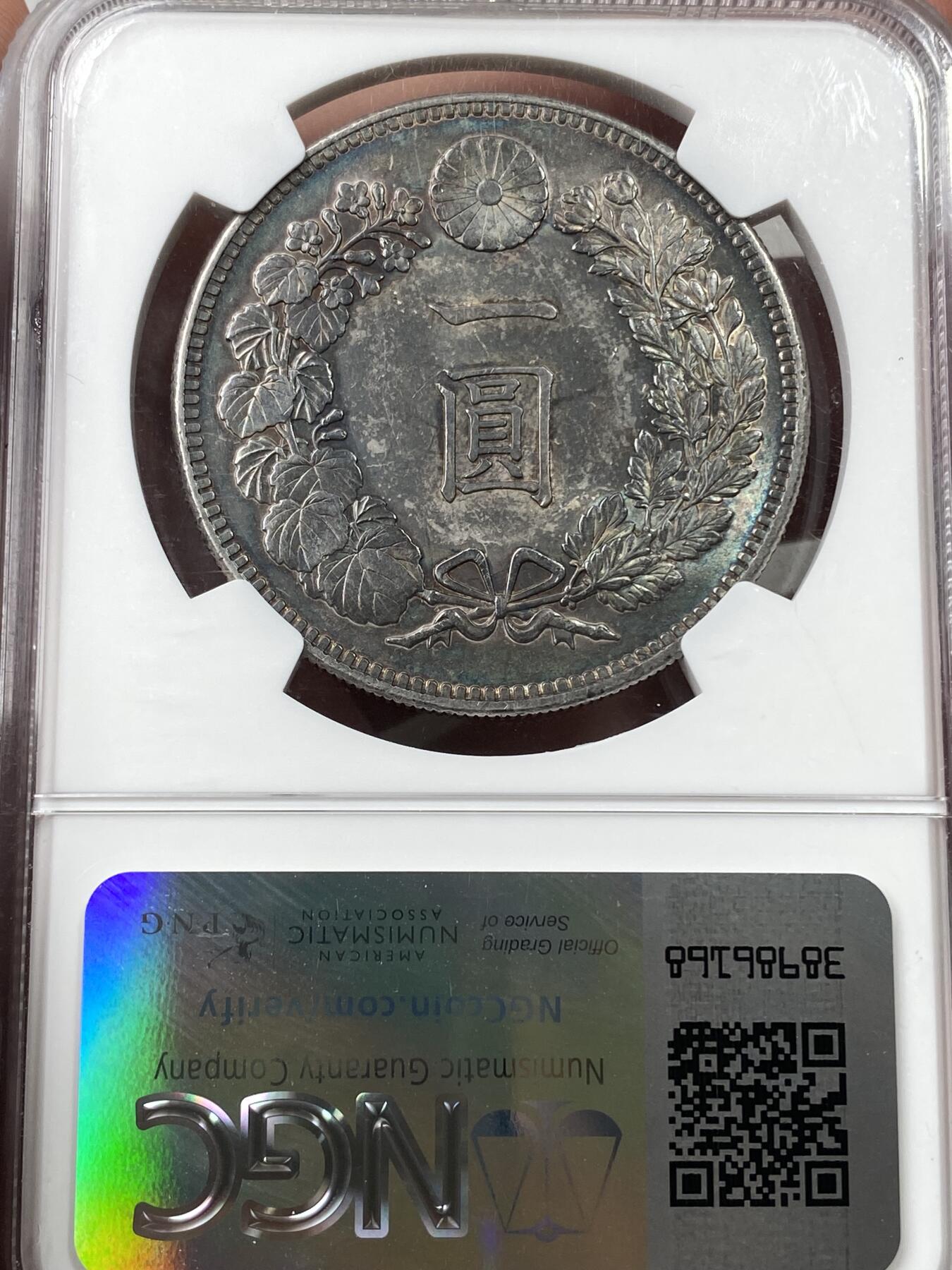 万国钱币拍卖第036期 NGC UNCD 1905年日本明治三十八年龙洋1円 五彩原光状态