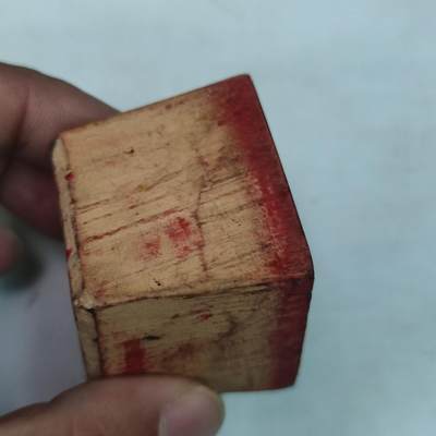 PCAI钱币31-36像章杂项小专场 佛教木印章