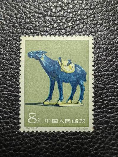 洪涛臻品批发群 精选邮票限时拍卖第1013期  - 特46唐三彩8-2新一枚 ，小筋，上品如图，配套必备，老纪特精品高价票，喜欢裸票得老板不要错过