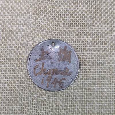 PCAI钱币31-36像章杂项小专场 民国上海牌子