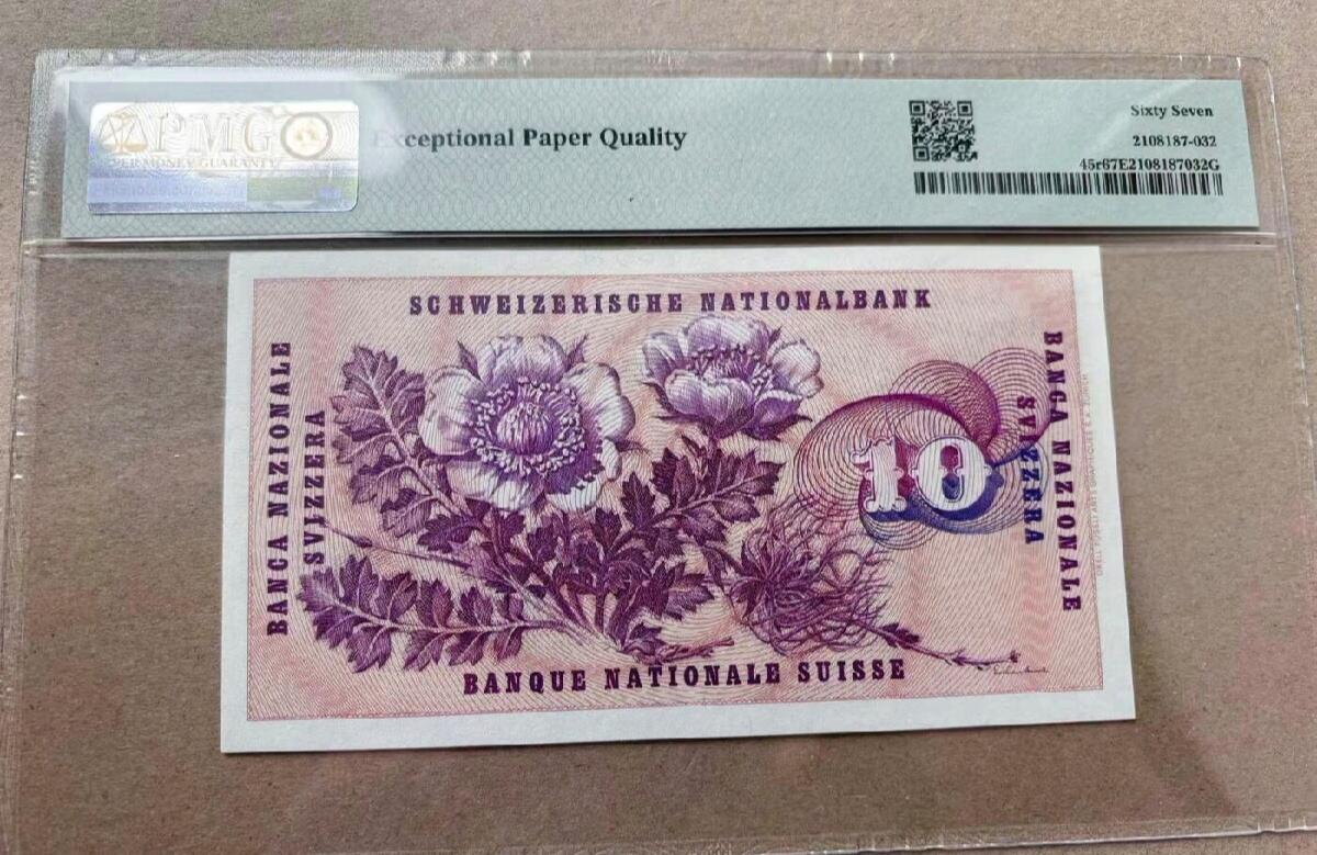 钞品天下  周四场 【78S067866】1972年瑞士10法郎  PMG 67E  亚军分  中间顺  双喜号  尾66