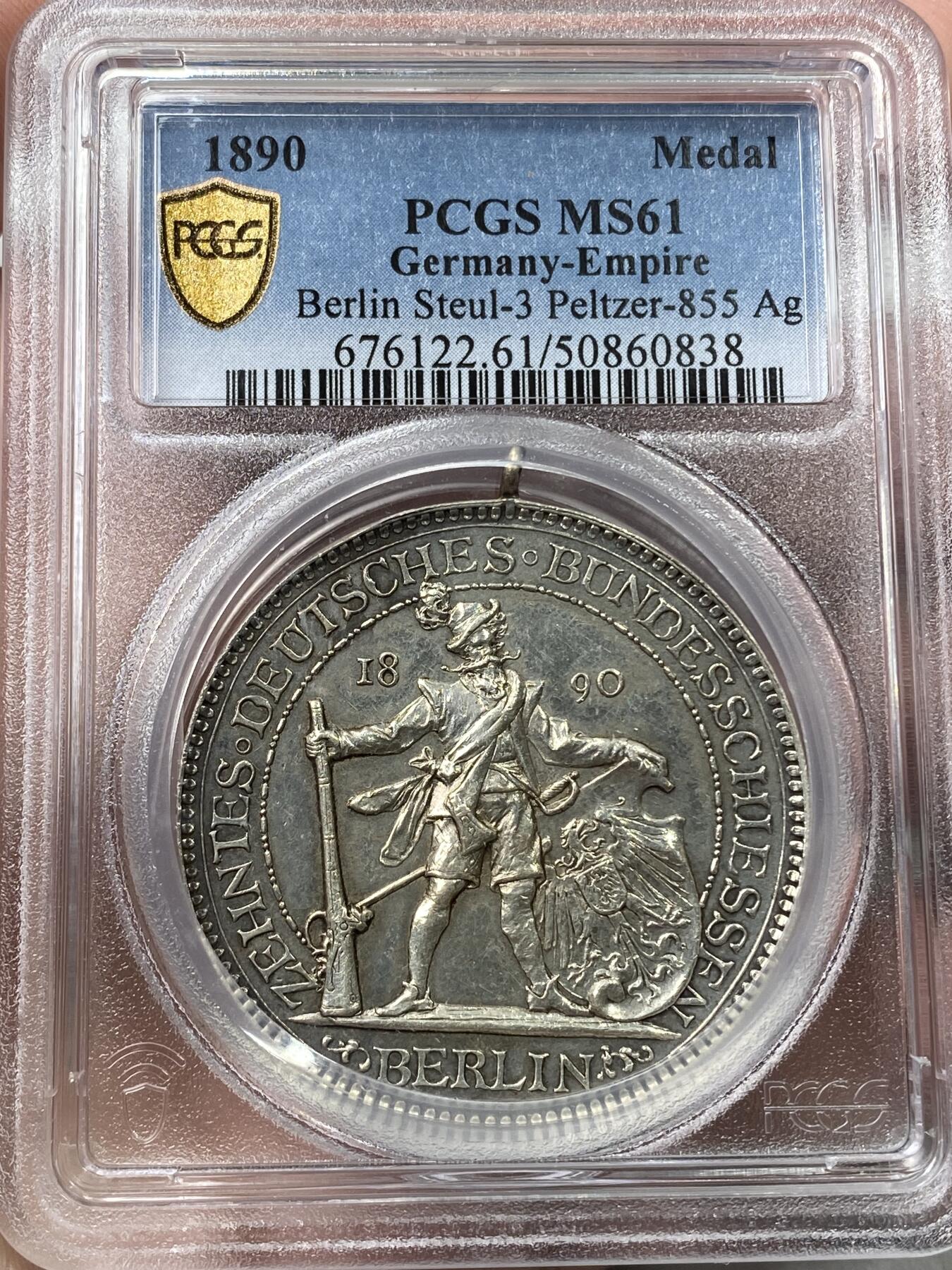 万国钱币拍卖第036期 PCGS MS61 1890年德国勃兰登堡-柏林射击节大银章 好品极难的柏林城市景观大银章