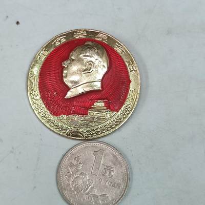PCAI钱币31-36像章杂项小专场 文革时期 毛主席像章  一元硬币为对比物