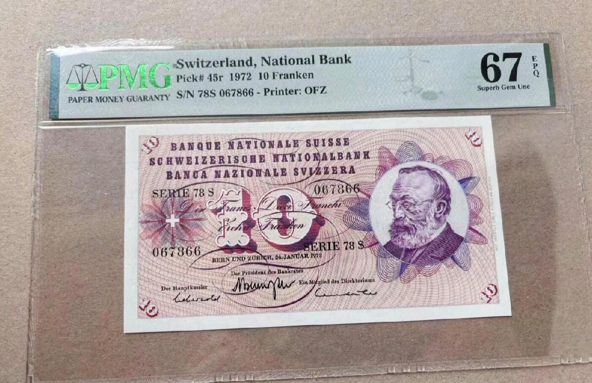 钞品天下  周四场 【78S067866】1972年瑞士10法郎  PMG 67E  亚军分  中间顺  双喜号  尾66
