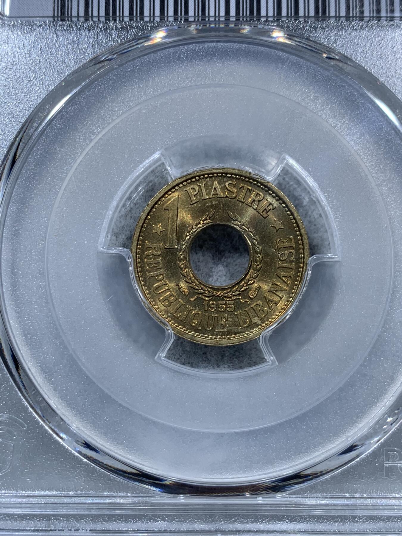 《竞宝斋》第323场 周日，周一，2场连拍 （全场包邮） PCGS MS66 黎巴嫩共和国时期1955年独年，1皮阿斯特铜币，高分中孔形铜币，车轮光状态