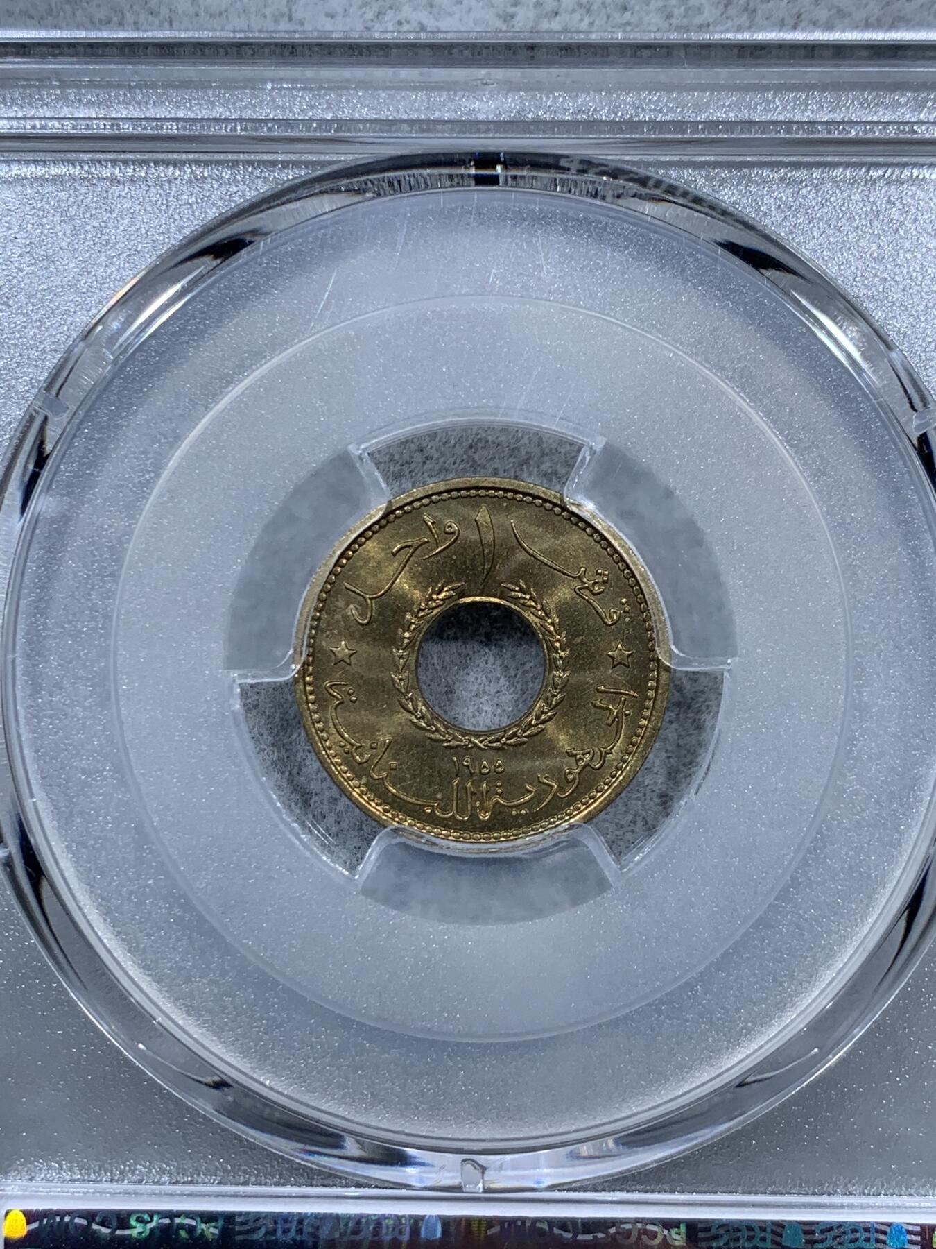 《竞宝斋》第323场 周日，周一，2场连拍 （全场包邮） PCGS MS66 黎巴嫩共和国时期1955年独年，1皮阿斯特铜币，高分中孔形铜币，车轮光状态