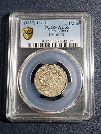 世界各国银币章专场（第十五场） - PCGS AU55西藏小桑松银币