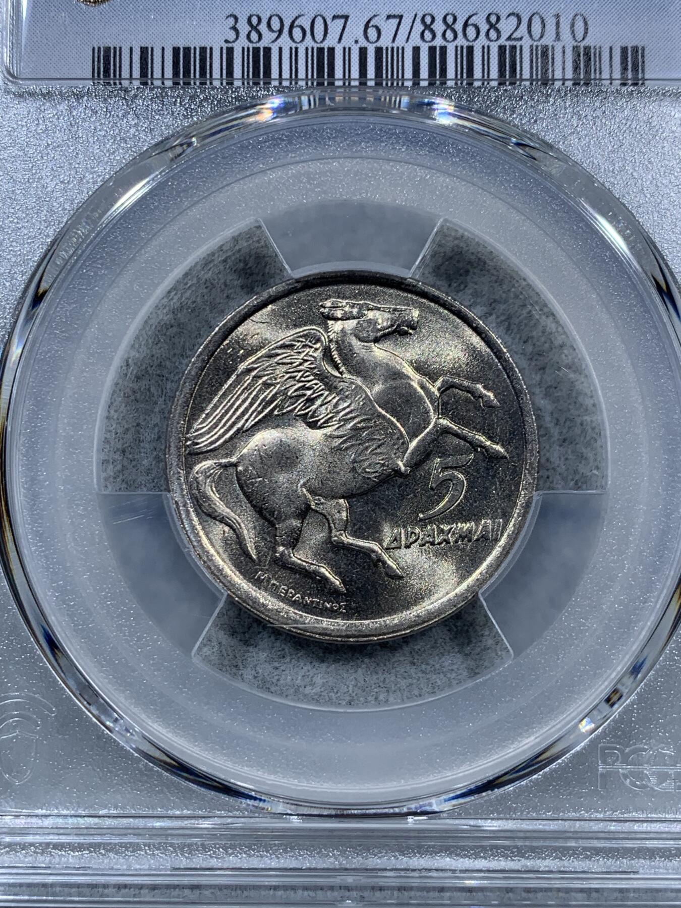 《竞宝斋》第323场 周日，周一，2场连拍 （全场包邮） PCGS MS67  希腊1973年5德拉克马，飞马设计漂亮，高分难得，喜欢的不要错过了！