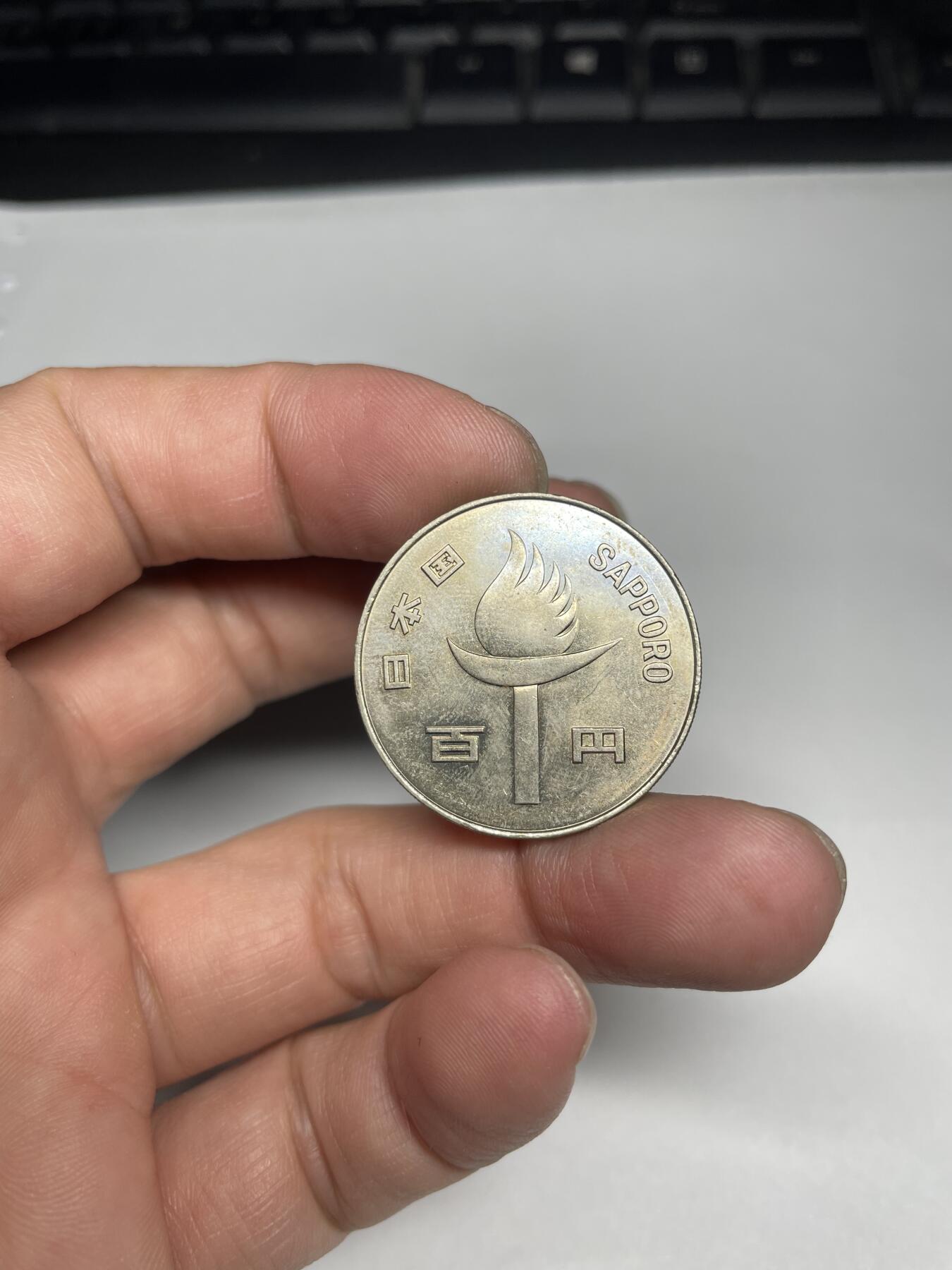 每日一拍，2024年集古藏今外币拍卖第十七期-第2场—（总第162拍），可以寄存60天，满160元包邮。 昭和47年百元