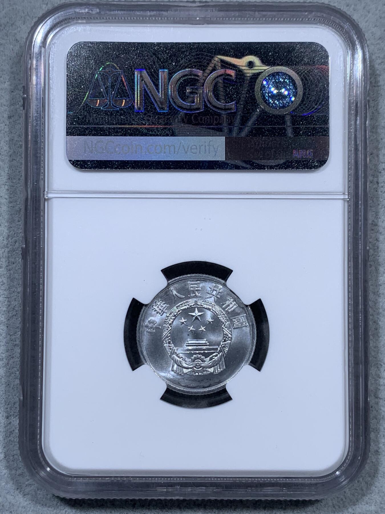 《竞宝斋》第323场 周日，周一，2场连拍 （全场包邮） NGC MS67 中国1956年贰分铝币，开门年份，首期发行标，高分品相