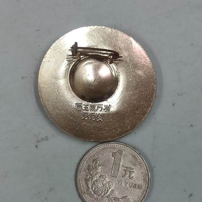 PCAI钱币31-36像章杂项小专场 文革时期 毛主席像章  一元硬币为对比物