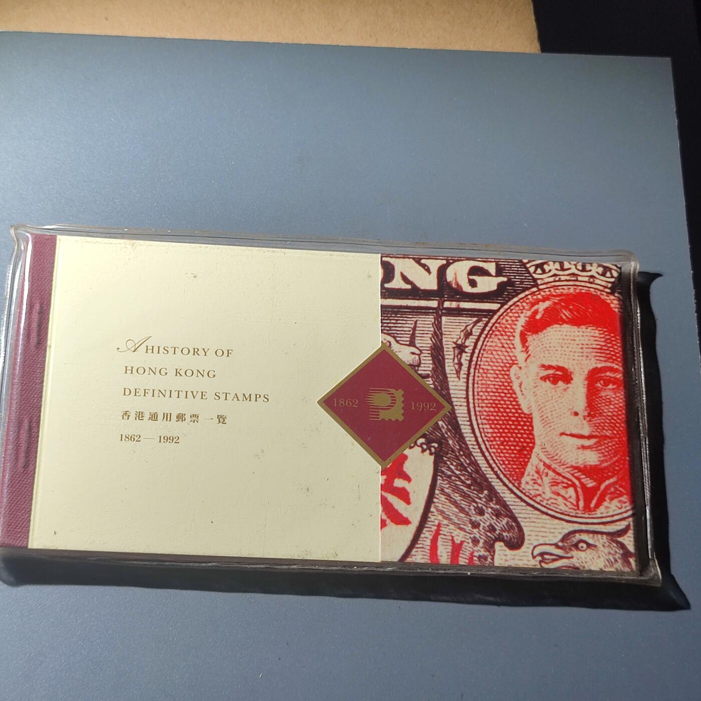 PCAI钱币30-35钱币邮票杂项小专场 香港1997年邮票册