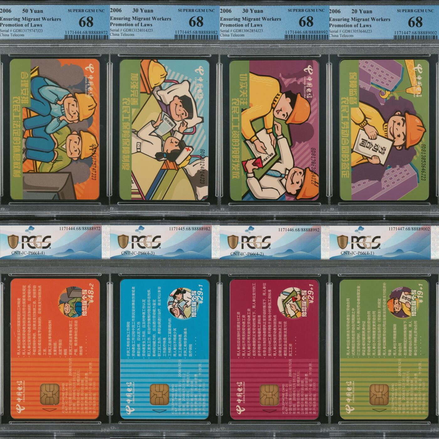 【乐玩集藏】第48期精品电话卡重磅场（10月29日20:00结拍） IC-P66保护农民工 GD版PCGS68