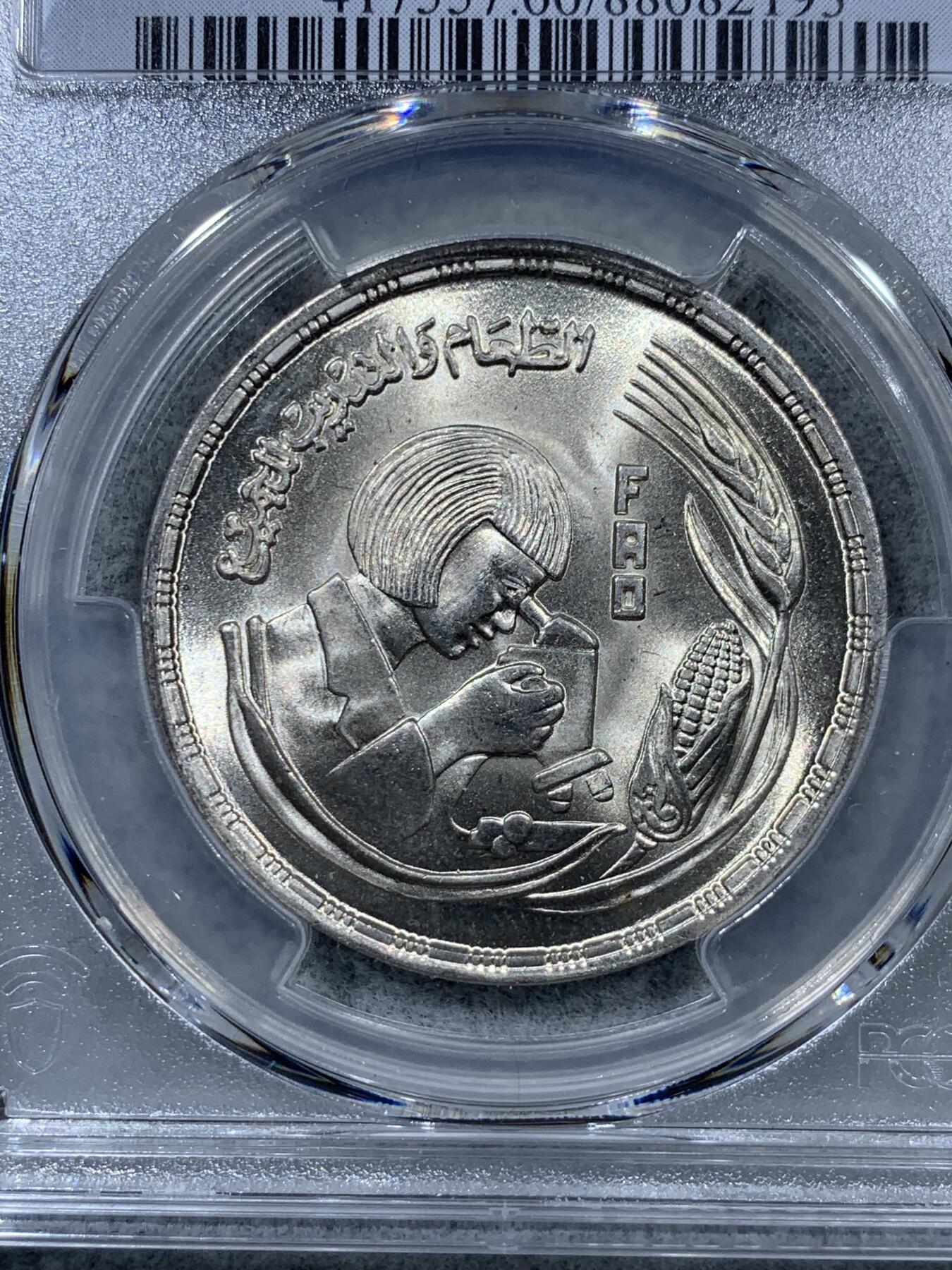 《竞宝斋》第323场 周日，周一，2场连拍 （全场包邮） PCGS MS66 1978年埃及1镑纪念银币 粮农组织FAO纪念币，妇女研究观察显微镜，季军分！