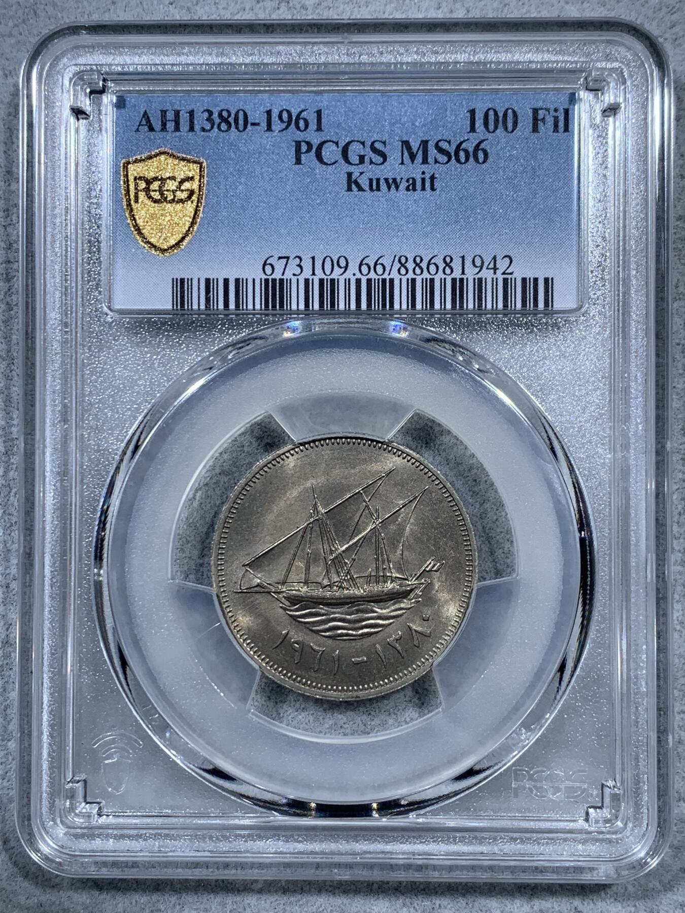 《竞宝斋》第323场 周日，周一，2场连拍 （全场包邮） PCGS MS66 冠军分！ 1961科威特 长文字版100费尔 长文字版和后期版本价格天差地别 好品特别少见 这枚是主币冠军分 绝对的稀见品种！