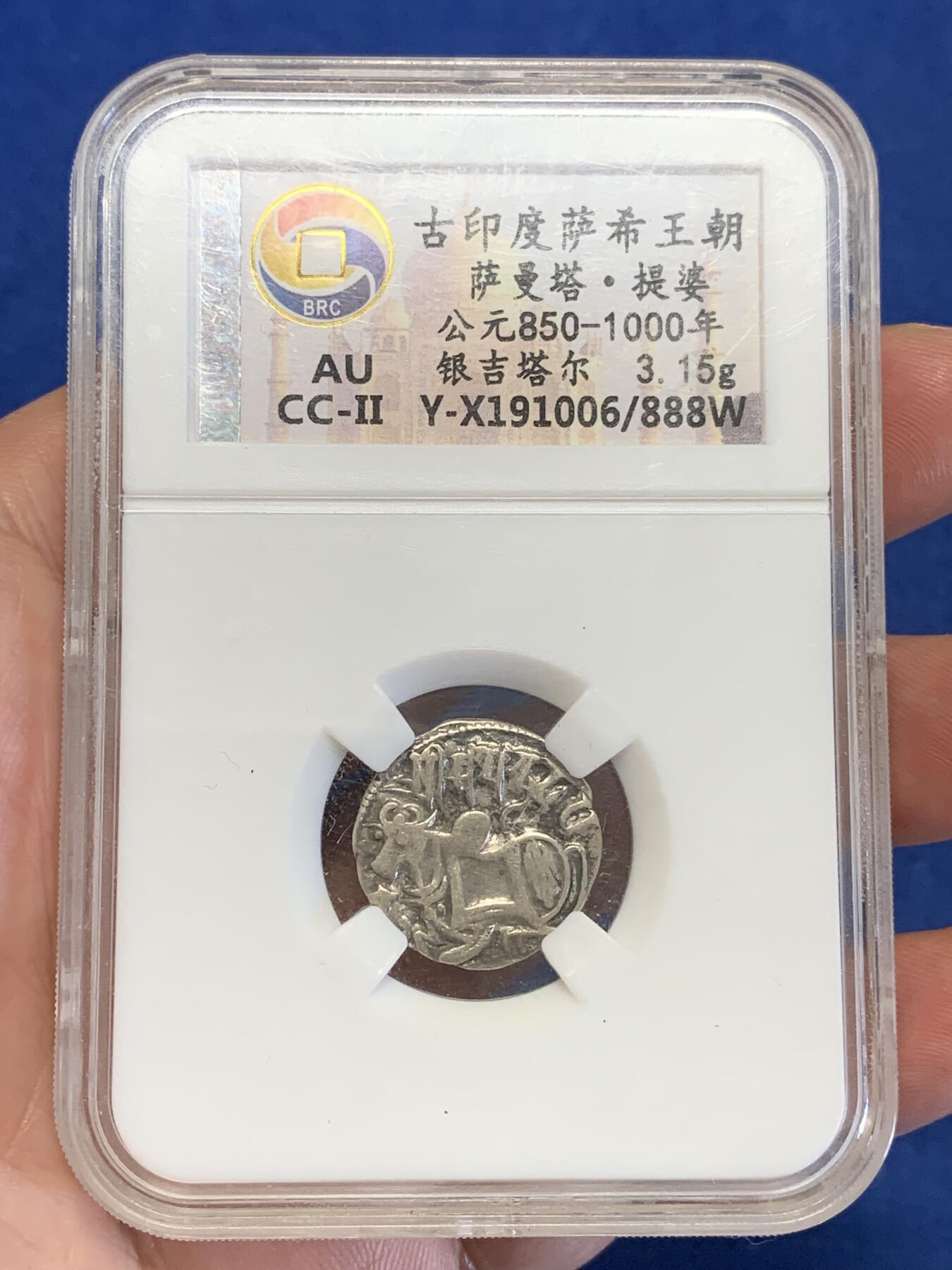 《竞宝斋》第323场 周日，周一，2场连拍 （全场包邮） 古印度萨西王朝瘤牛骑士银币，打制的不错